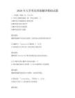 2026年大學英語四級翻譯模擬試題