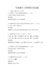 全國通用工程圖紙識讀試題