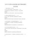 公共衛生事件應急處理能力提升策略試題考試及答案