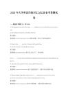 2025年大學英語四級詞匯記憶法備考卷測試卷