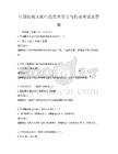 中國傳統文化中的藝術審美與傳承考試及答案