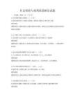 社會保險與福利政策解讀試題