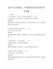 2025年文化瑰寶：中國園林藝術知識普及考試真題