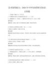 藝術鑒賞能力：2026年中外名畫賞析及知識點真題