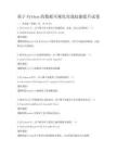 基于Python的數(shù)據(jù)可視化實(shí)戰(zhàn)技能提升試卷