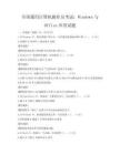 全国通用计算机操作员考试：Windows与Office应用试题