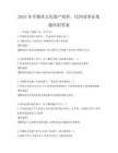 2025年非物质文化遗产保护，民间故事征集题库附答案
