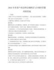 2025年養老產業法律法規解讀與合規經營題庫附答案