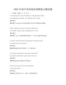 2025年初中英語閱讀理解能力測試題