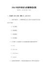 2026年软件测试与质量管理试题