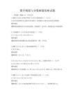 数学极限与导数解题策略试题