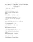 2025年大學生創新創業項目策劃與實施試卷題庫附答案