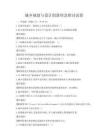城鄉規劃與設計創新理念探討試卷