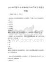 2025年國家科技成果轉(zhuǎn)化與應(yīng)用政策試題及答案