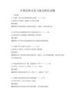 中国民俗文化与地方特色试题