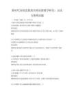 新時代高校思想政治理論課教學研究：方法與策略試題