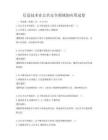信息技術在公共安全領域的應用試卷