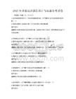 2025年企業(yè)培訓(xùn)課程設(shè)計(jì)與實(shí)施備考試卷
