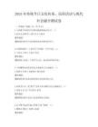 2025年传统节日文化传承，民俗活动与现代社会融合测试卷