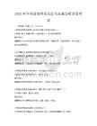 2025年环境管理体系认证与实施策略试卷考试