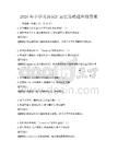 2026年小學(xué)英語詞匯記憶策略題庫附答案