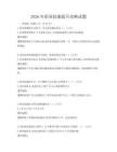 2026年職業(yè)技能提升攻略試題