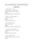 2025年弘扬民间艺术，木版年画技艺传承试卷模拟考试