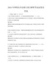 2025年網絡安全法修訂要點解析考試試卷及答案