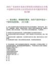 2025廣東深圳市龍崗區(qū)國資國企系統(tǒng)面向全市集中選聘中層管理人員及筆試歷年參考題庫附帶答案詳解