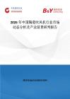 2026年中國陶瓷吹風機行業市場動態分析及產業前景研判報告