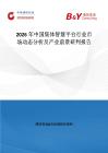 2026年中國(guó)集體智慧平臺(tái)行業(yè)市場(chǎng)動(dòng)態(tài)分析及產(chǎn)業(yè)前景研判報(bào)告
