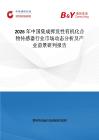 2026年中國集成揮發性有機化合物傳感器行業市場動態分析及產業前景研判報告