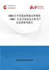 2026年中國集成智能功率模塊（IPM）行業市場動態分析及產業前景研判報告