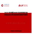 2025年中國WIFI貼片天線行業(yè)市場(chǎng)全景分析及前景機(jī)遇研判報(bào)告