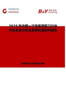 2025年中國一次性醫用剪刀行業市場全景分析及前景機遇研判報告