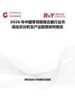 2026年中國零背隙離合器行業(yè)市場動態(tài)分析及產(chǎn)業(yè)前景研判報告