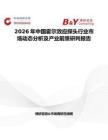 2026年中國霍爾效應探頭行業市場動態分析及產業前景研判報告