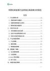 母婴电商客服行业跨境出海战略分析报告