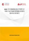 2025年中國便攜式熱升華照片打印機行業市場前景預測及投資價值評估分析報告