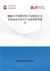 2026年中国鞋用拉力试验机行业市场动态分析及产业前景研判报告