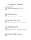 通用计算机软件测试与性能优化试卷