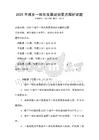 2025年城鄉一體化發展規劃要點解析試題