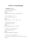 中國歷史與文化傳承發展真題