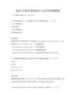 2025年軟件架構設計與應用試題解析