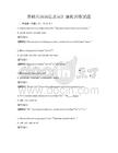 基礎英語語法及詞匯強化訓練試題