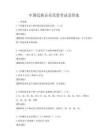 中國民族音樂欣賞考試及答案