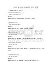 2025年小學英語詞匯學習試題