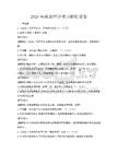 2026年政治哲學考點解析試卷