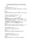 全國職業教育教材建設與發展策略試題