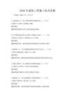 2026年建筑工程施工技術(shù)真題